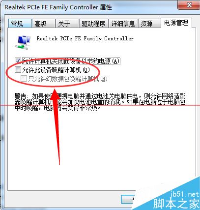 win7唤醒睡眠功能时电脑黑屏怎么办？