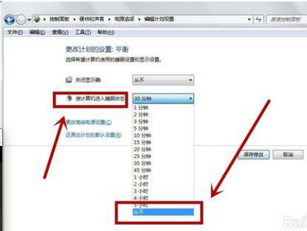 win7电脑屏幕总是黑掉怎么办?