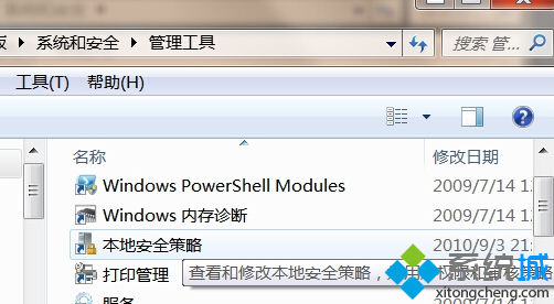 win7ϵͳδ򿪰ȫ