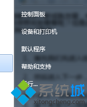 win7系统如何使用语言功能控制