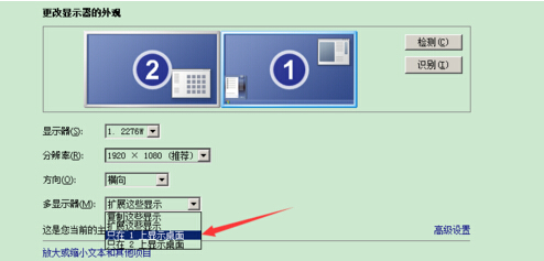 win7电脑双显示器最大化显示不全怎么办