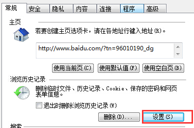 win7电脑每次使用浏览器桌面都会多一个TEMP文件夹