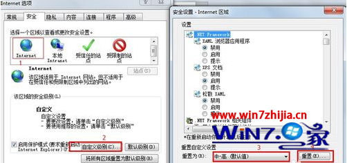 Win7旗舰版系统下IE浏览器设置安全级别的方法