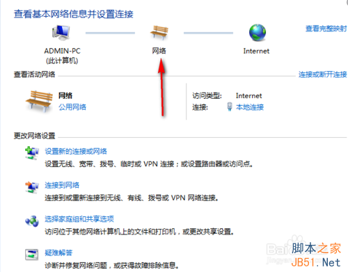 win7网上邻居怎么找不到?