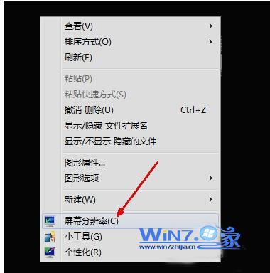 如何更改win7系统桌面分辨率