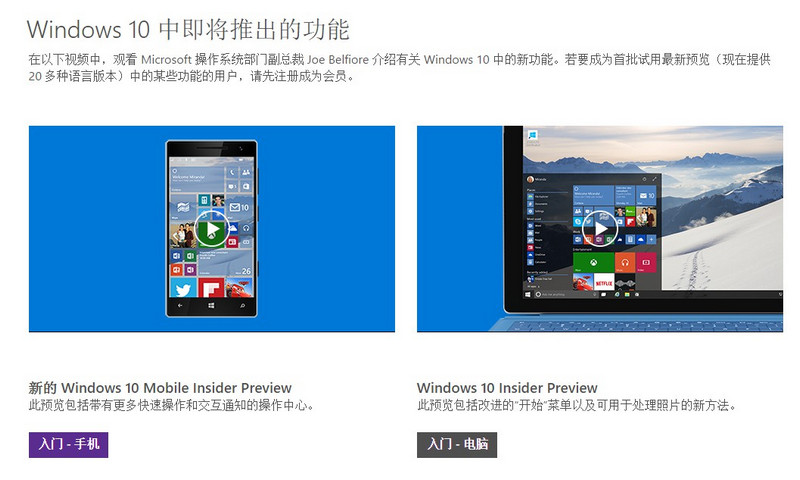 win7怎么升级win10 win7/8.1升级win10教程