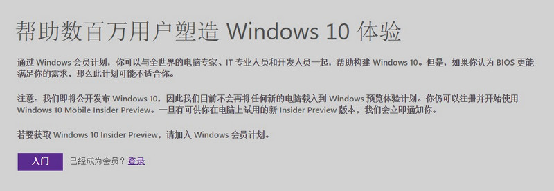 win7怎么升级win10 win7/8.1升级win10教程