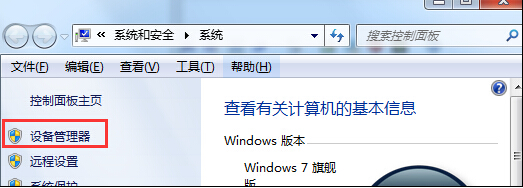 win7电脑安装显卡后出现蓝屏怎么办