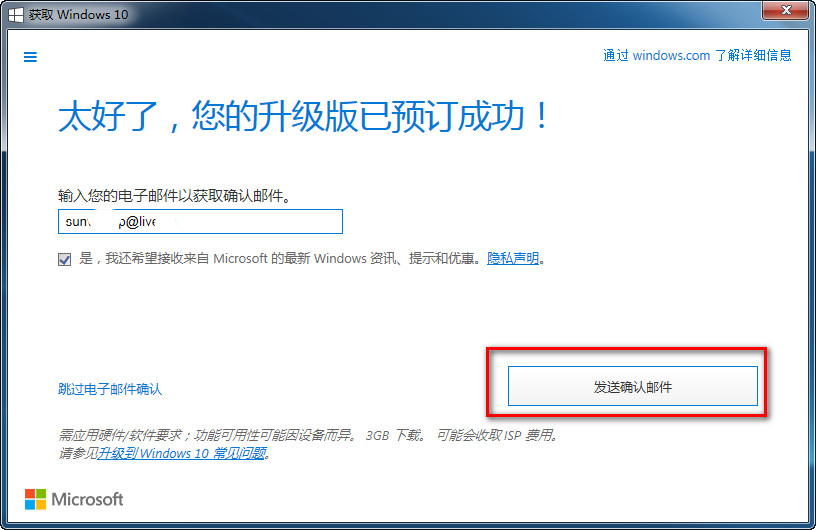 Windows 7系统下提示“升级Windows 10的预定升级版”提示信息的操作指导