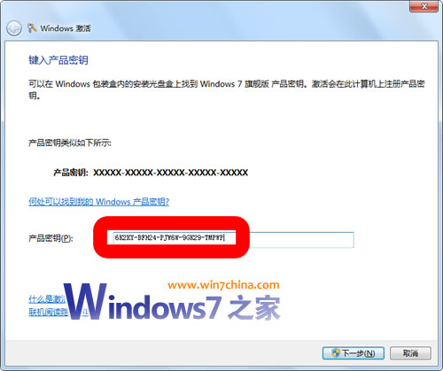 Win7未通过正版验证出现“黑屏”怎么办