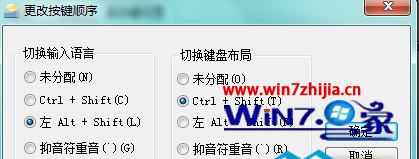 怎么修改win7纯净版32位系统中的语言栏设置