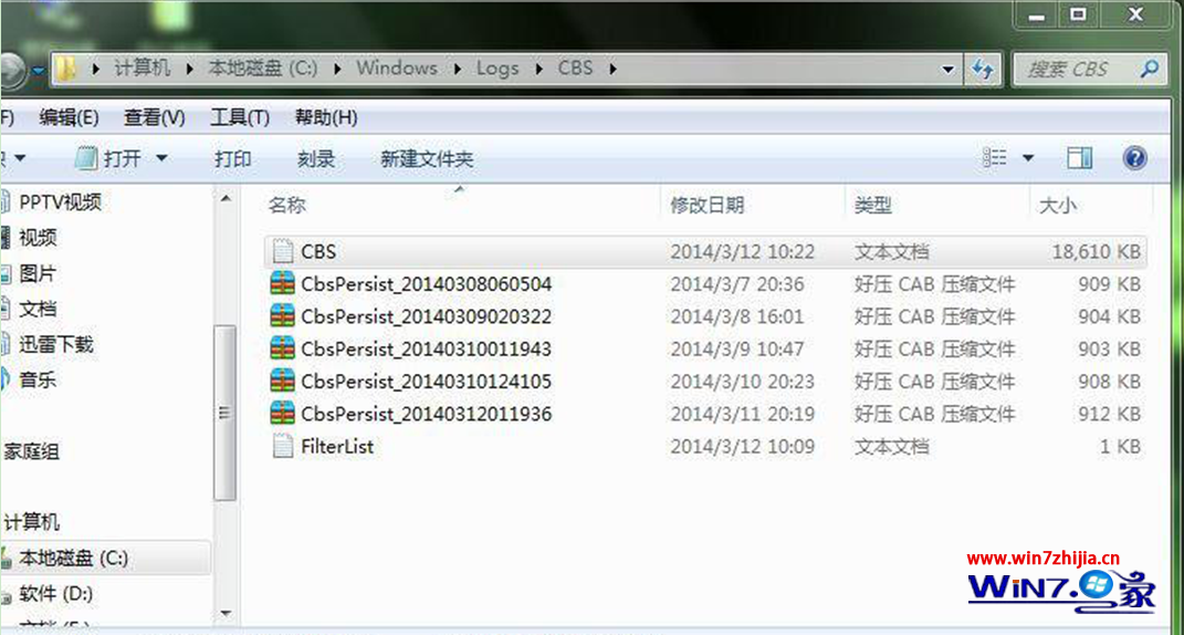 win7 64位旗舰版系统下利用cmd命令修复系统的方法