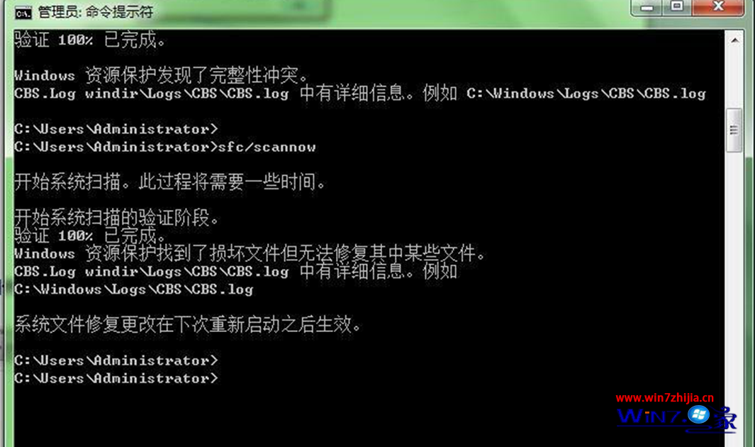 win7 64位旗舰版系统下利用cmd命令修复系统的方法