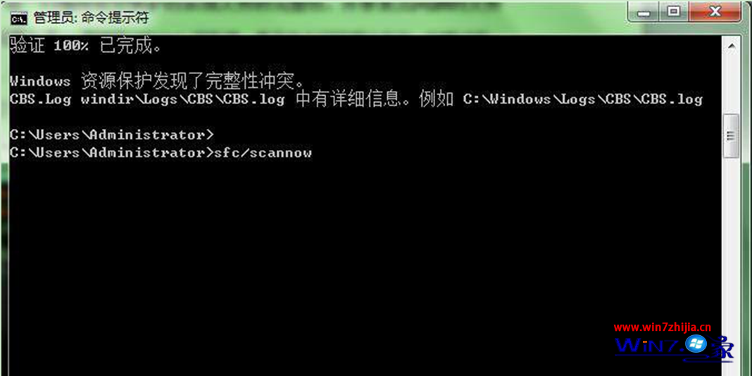 win7 64位旗舰版系统下利用cmd命令修复系统的方法