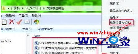 win7旗舰版系统下如何批量创建快捷方式