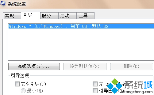 win7系统开机后启动速度缓慢怎么办