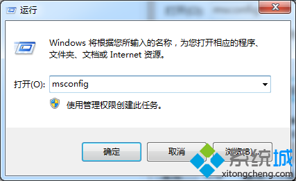 win7系统开机后启动速度缓慢怎么办