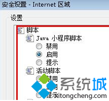 windows7黏贴网页文字时出现无法复制提示怎么办