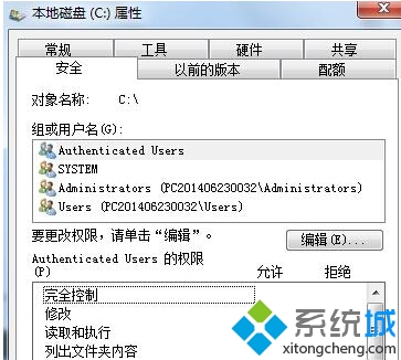 win7系统怎么设置用户不能访问C盘