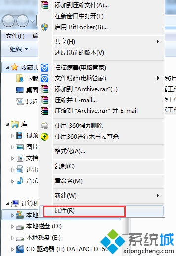 win7系统怎么设置用户不能访问C盘