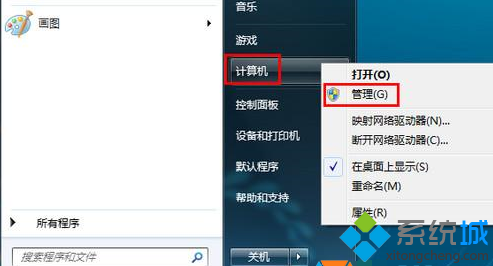 windows7如何隐藏本地磁盘驱动保护数据