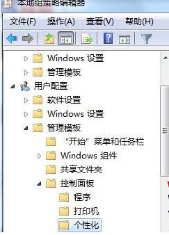 win7窗口颜色无法更改怎么办