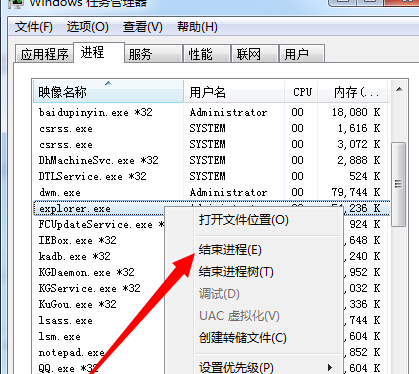 Win7不显示最小化窗口的解决方法