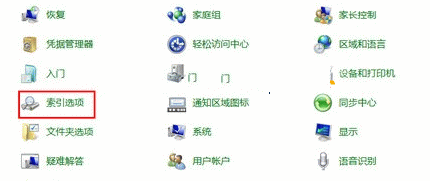 windows7搜索文件非常慢怎么办