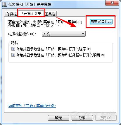 windows7搜索文件非常慢怎么办