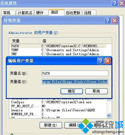 win7系统使用CMD提示“不是内部或外部命令”怎么办