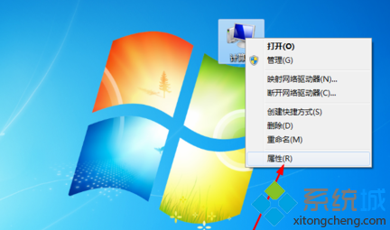 win7电脑如何修改计算机名