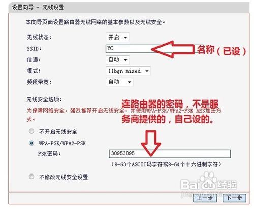 win7怎么设置无线路由器