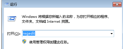 win7系统怎么加快任务栏预览窗口速度？