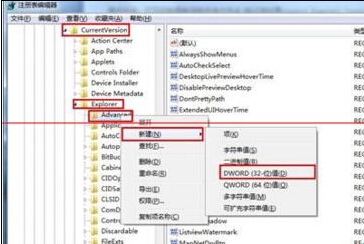 win7系统怎么加快任务栏预览窗口速度？