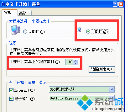 win7桌面图标怎么变小怎么办