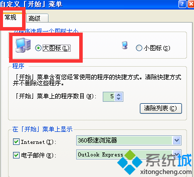 win7桌面图标怎么变小怎么办