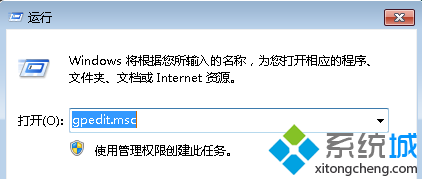 win7系统任务管理器被锁定怎么办