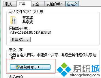 win7系统文件完全控制方法