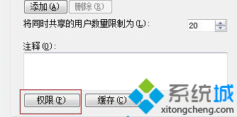 win7系统文件完全控制方法