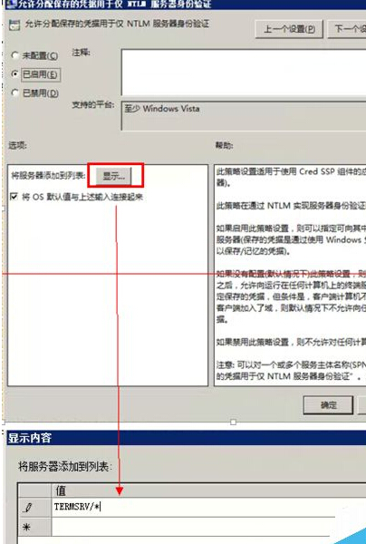 win7无法远程桌面提示您的凭据不工作怎么办？