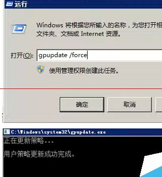 win7无法远程桌面提示您的凭据不工作怎么办？