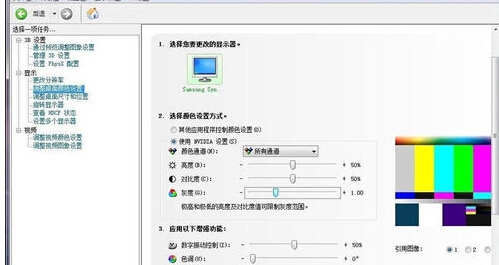 如何调节win7电脑屏幕颜色饱和度