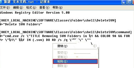 win7怎么快速批量删除.Svn格式的文件