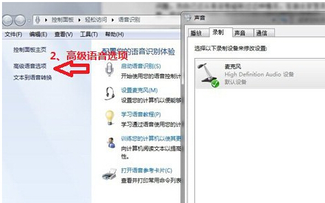 win7电脑QQ语音话筒没有声音怎么办