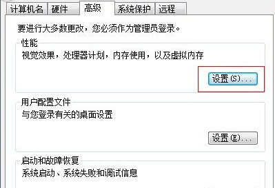 怎么把win7电脑桌面图标的蓝底去掉