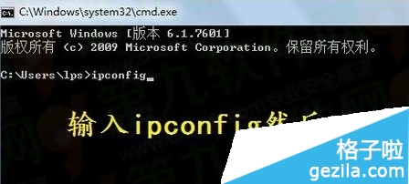 win7用查询ip命令代码