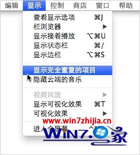 Windows7旗舰版系统下查询和删除iTunes中重复项目的方法