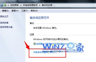 教你轻松做到win7系统还原