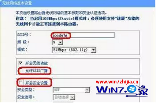 快速解决win7 32位旗舰版系统下无线局域网信道发生冲突的方法