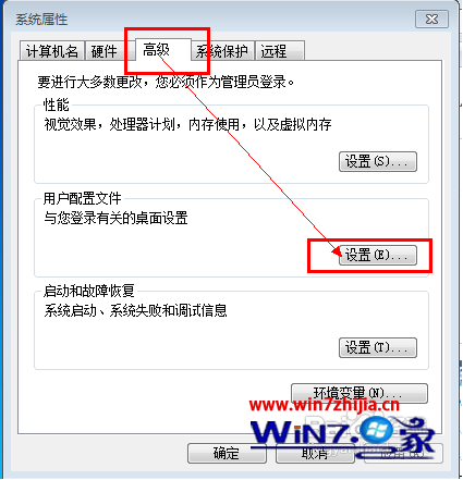 Win7 32位系统在域中复制漫游用户配置文件的方法